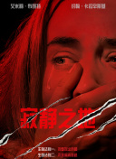 亚洲欧美一区二区三区电影
